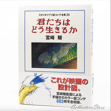 Load image into Gallery viewer, The Boy and The Heron Full Storyboard Collection (Limited Edition)