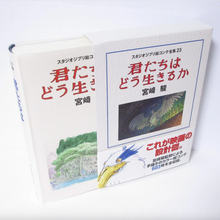 Load image into Gallery viewer, The Boy and The Heron Full Storyboard Collection (Limited Edition)