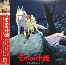 Load image into Gallery viewer, Studio Ghibli Vinyls (Limited Edition)
