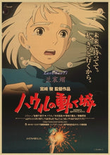 Load image into Gallery viewer, Howl's Moving Castle Vintage Posters