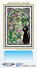 Load image into Gallery viewer, Studio Ghibli Small Crystal Puzzles