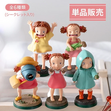 Load image into Gallery viewer, My Neighbour Totoro Mei Blind Box
