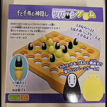 Load image into Gallery viewer, Studio Ghibli Reversi Games
