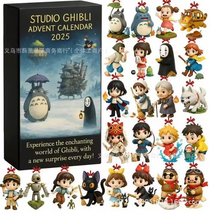 Load image into Gallery viewer, Studio Ghibli Advent Calendar
