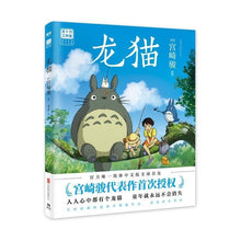 Load image into Gallery viewer, Studio Ghibli Movie Artwork Books
