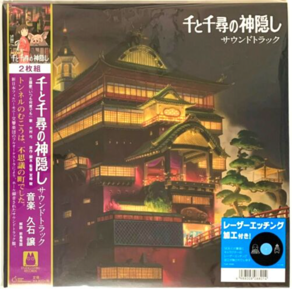Studio Ghibli Vinyls (Limited Edition)