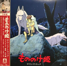 Load image into Gallery viewer, Studio Ghibli Vinyls (Limited Edition)
